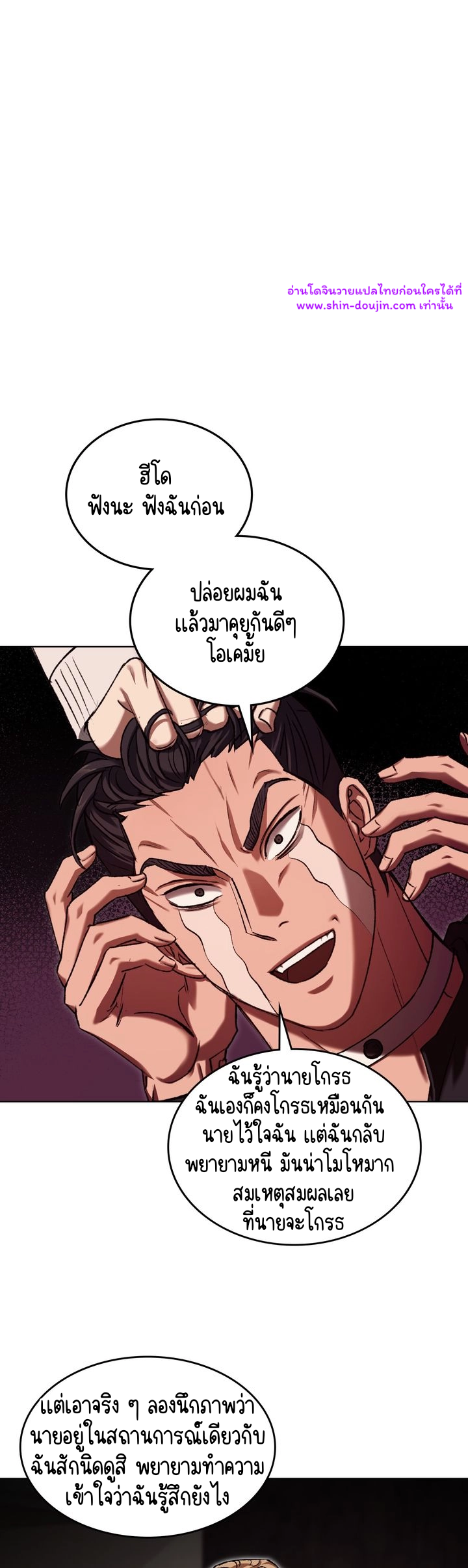 Creepy Baby EP 20